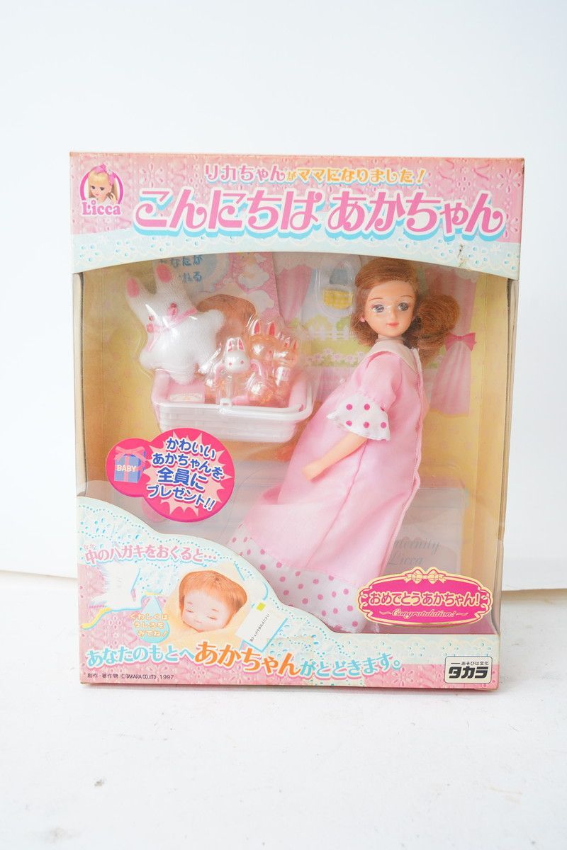 8.98 △ 絶版品！ リカちゃんがママになりました「こんにちは