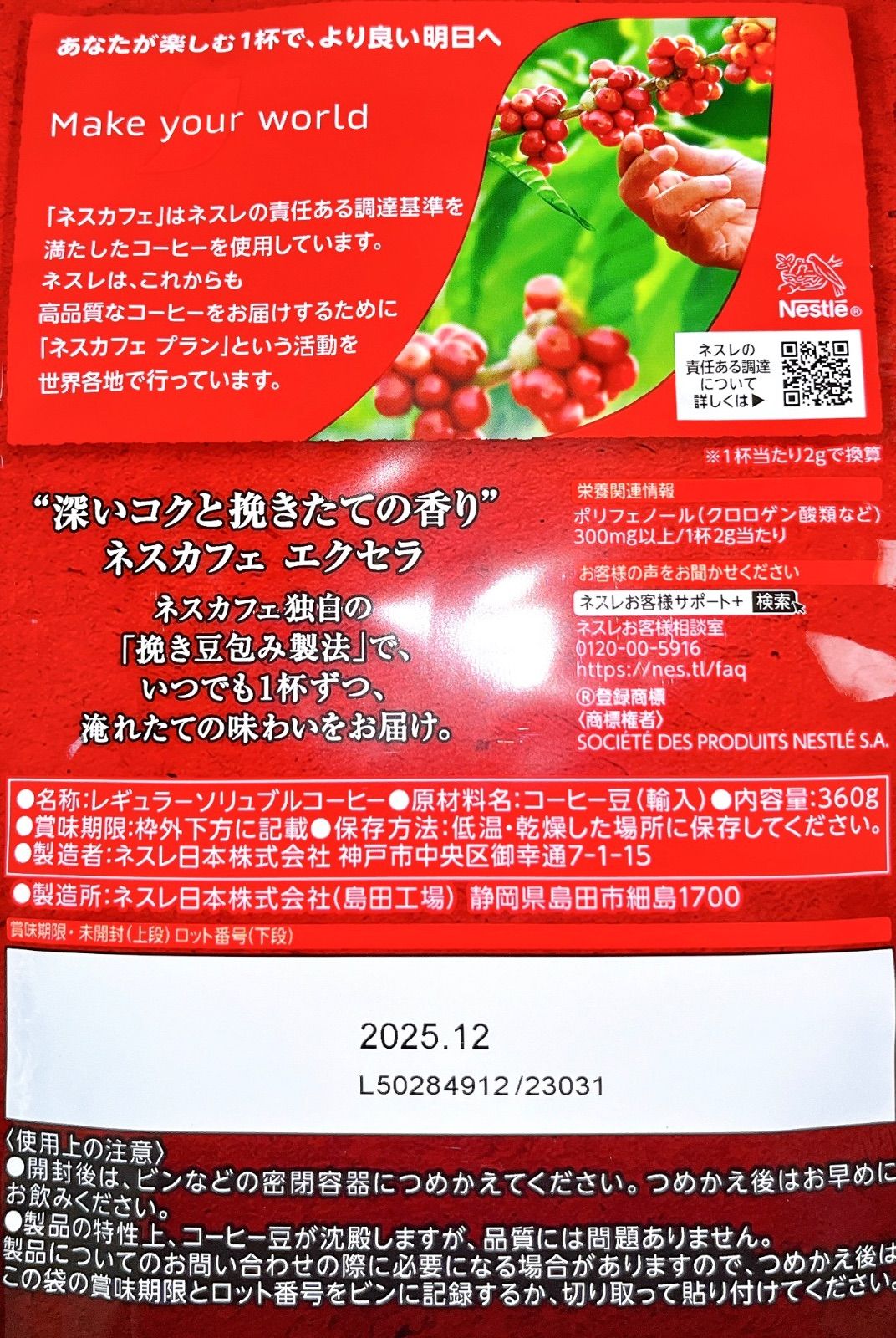 レギュラーソリュブルコーヒー