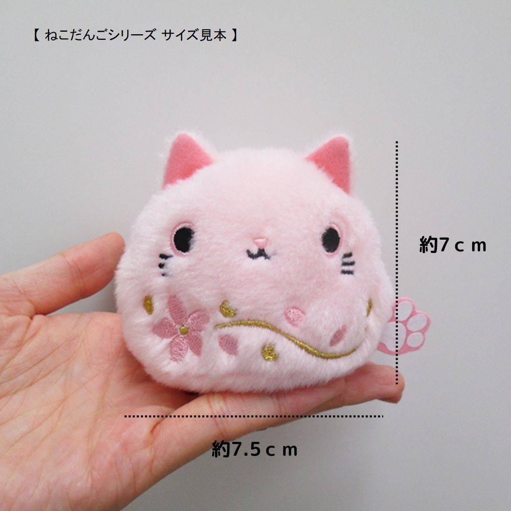 暮らしのおもちゃ箱ジョイポート 桜ねこだんご さくら・とら・みけ