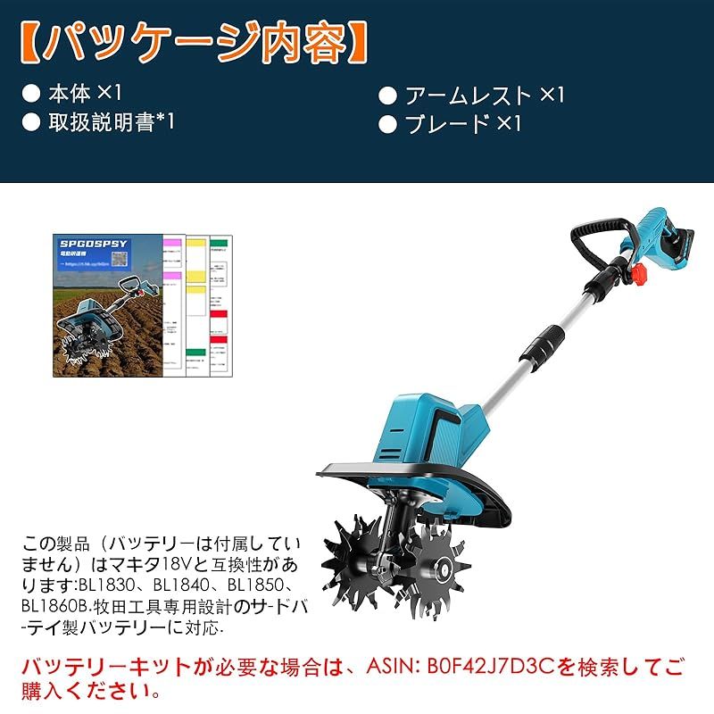 電動耕うん機 コードレス充電式耕運機 家庭用 850W強力ブラシレスモーター 4 枚刃 耕運幅25.5cm 耕深22cm 18v互換 電動 ミニ耕運機 小型 軽量 女性でも カルチベーター 無段階変速 伸縮 折りたたみ式収納便利 組み立ても簡単 刃 1 LLC-HASEGAWATOSO_COM