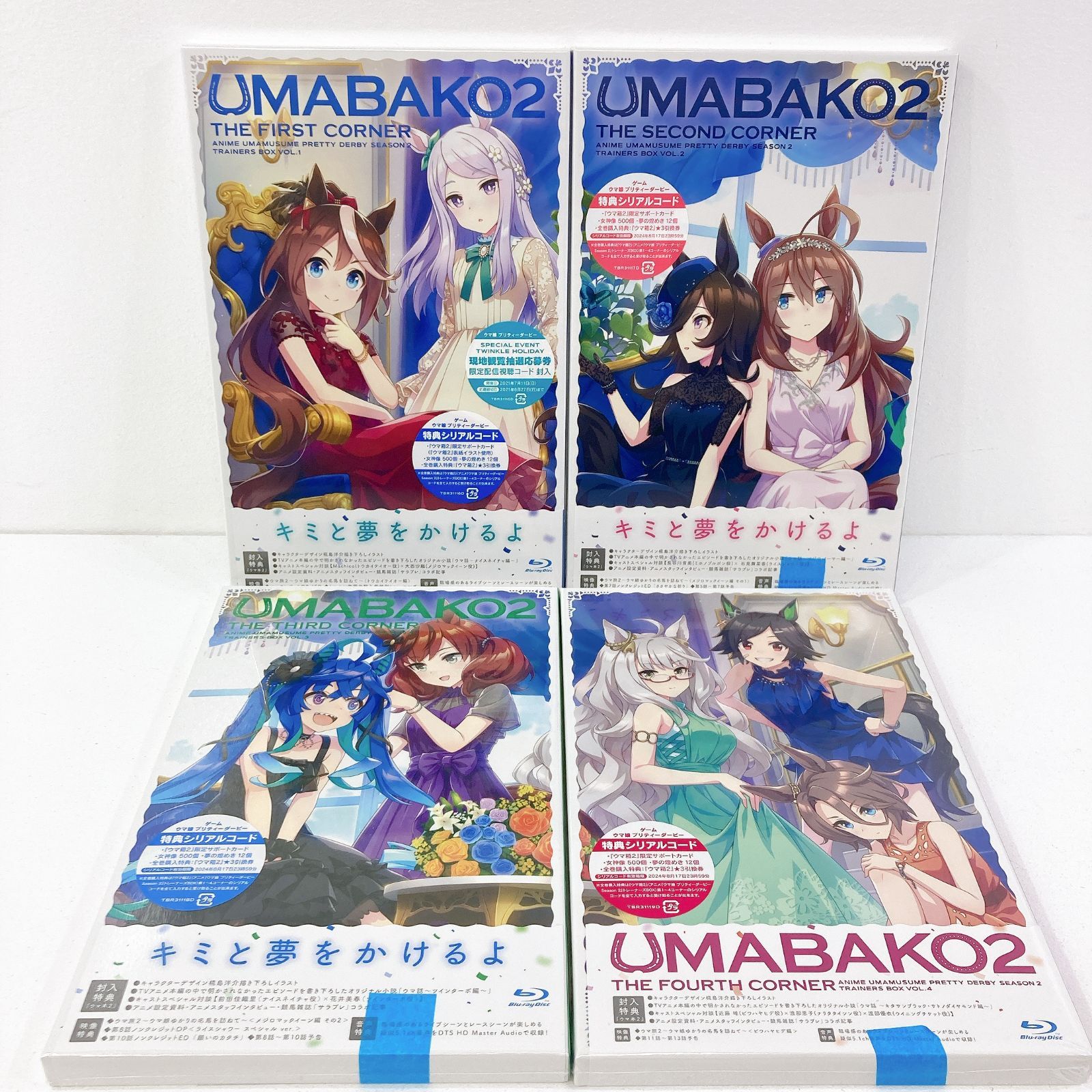 ウマ箱2』全４巻セット [Blu-ray] 未開封品セット - DVD/ブルーレイ