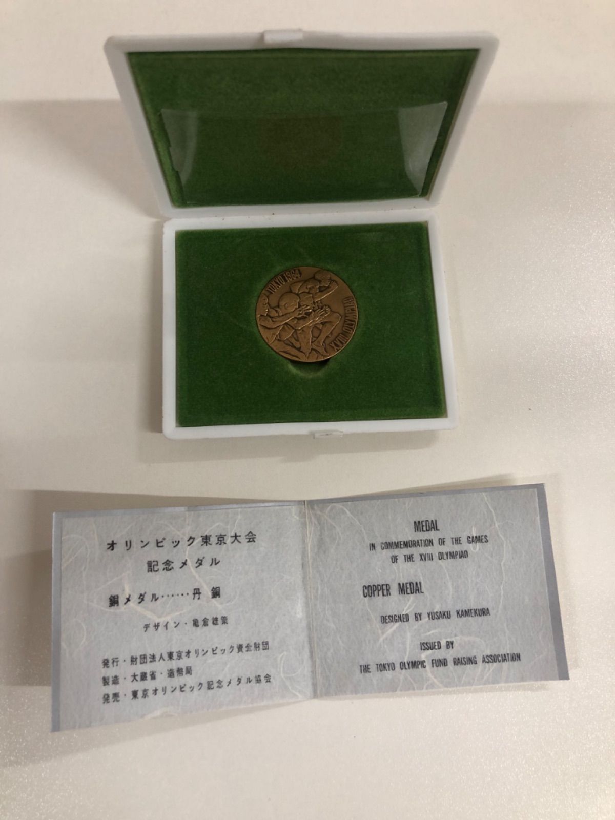 大幅値下げ中‼️【レア美品】1964年東京オリンピック公式報告書2巻セット外箱付き 最終値下げ!!】1964年 東京オリンピック公式記念メダル 造幣局製