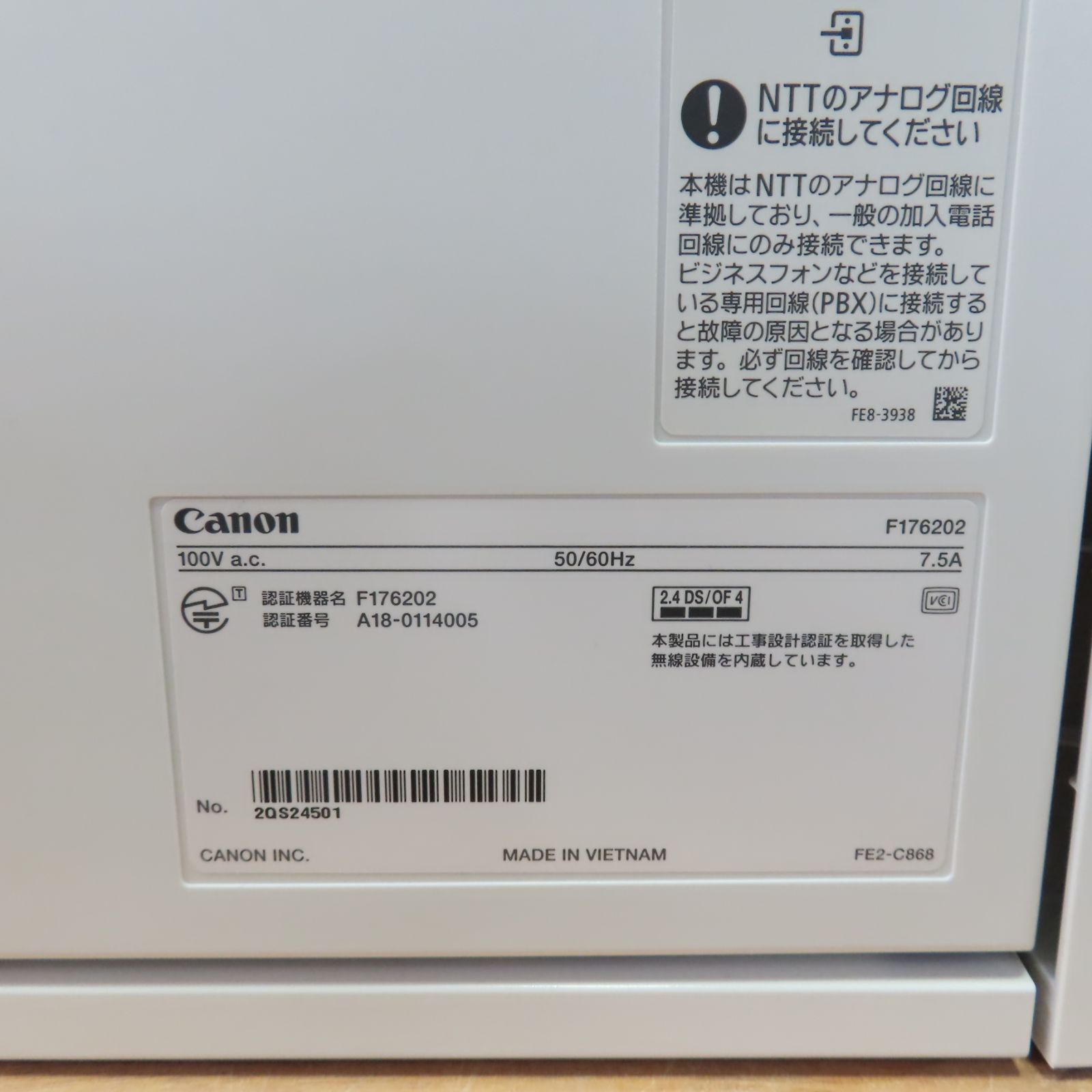 A4カラー 複合機