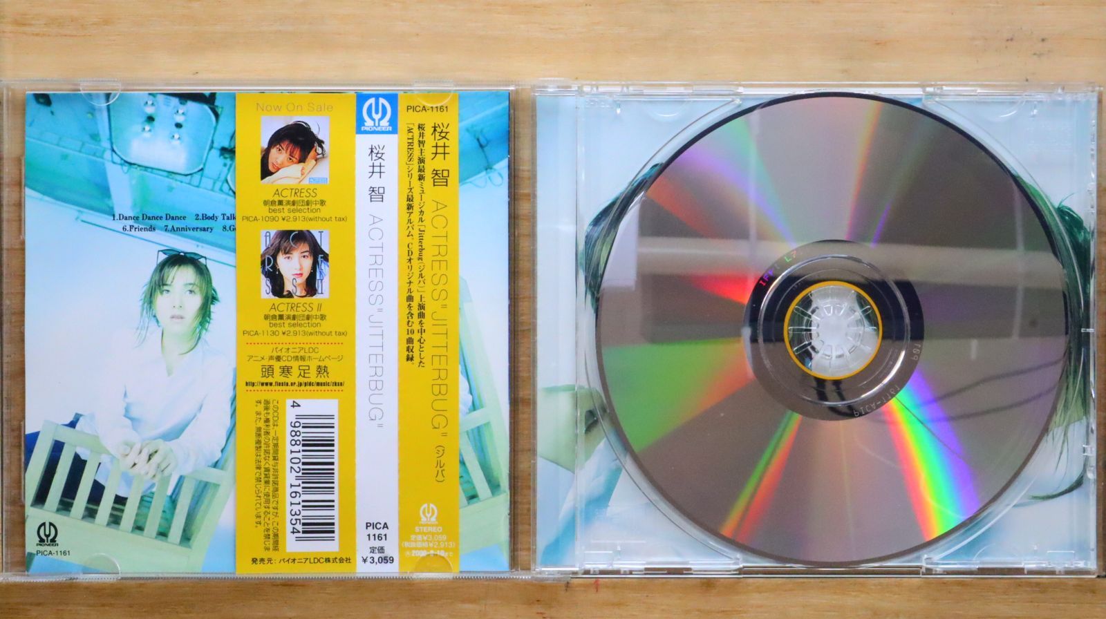 国内盤CD☆桜井智/Chie Sakurai□ ACTRESS～ジルバ～ 【PICA1161