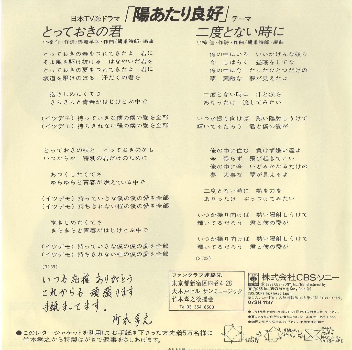 ♥️わたしたちの教科書 ♥️DVD-BOX 〈6枚組〉帯付き 良好貴重限定特価 陽あたり良好！DVD-BOX（8枚組）（TDV15136D）｜TOHO theater