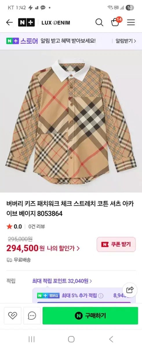 バーバリーキッズ