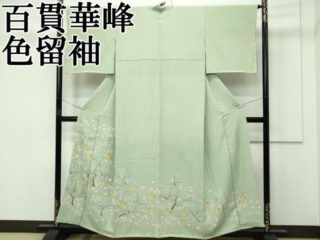 平和屋本店 上 本加賀友禅作家 百貫華峰 色留袖 花鳥松文 柳茶色地 CZAA3951s5