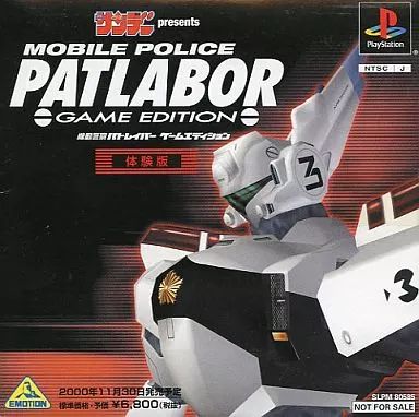 SFCソフト「機動警察パトレイバー」中古動作品の出品です。 中古】PSソフト 機動警察パトレイバー ゲームエディション 体験