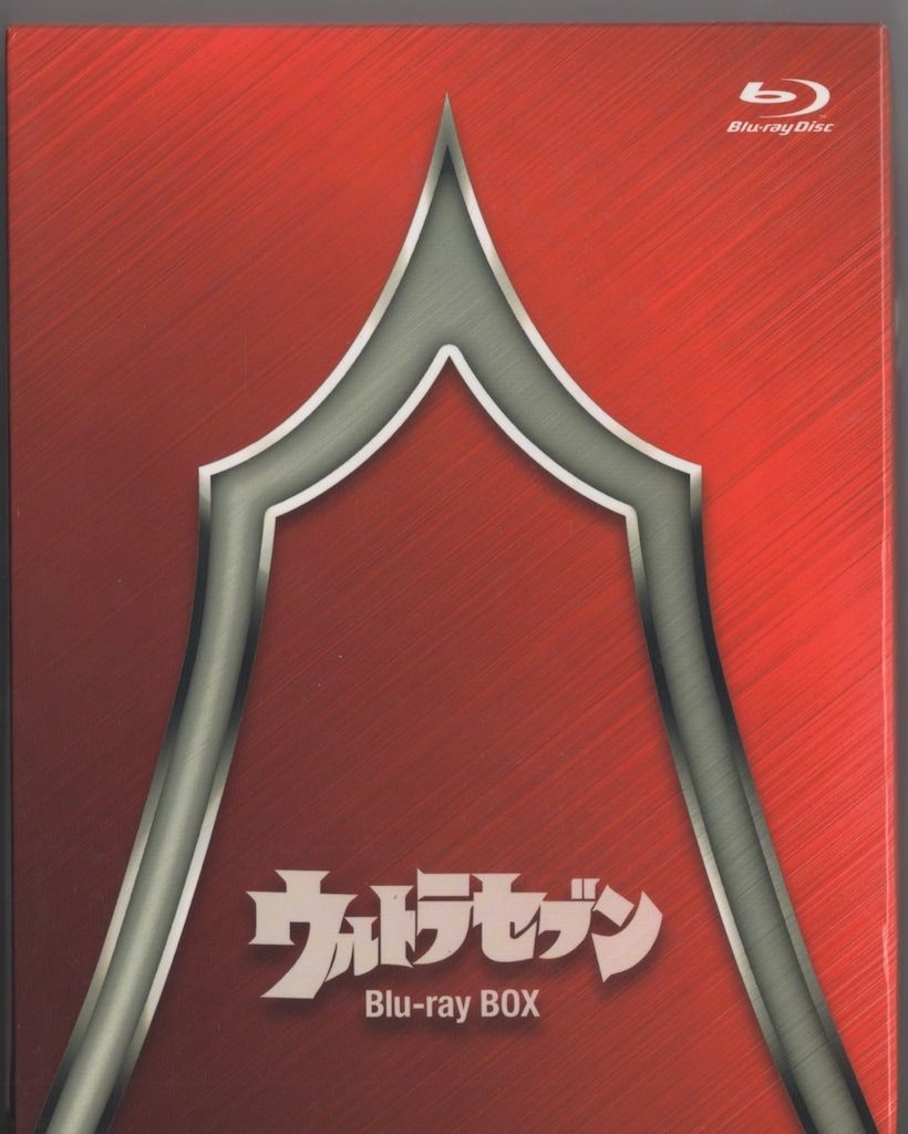特撮Blu-ray ウルトラセブン Blu-ray BOX Standard Edition 帯欠