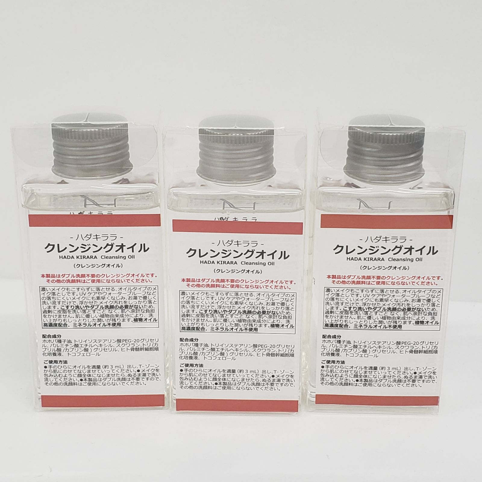 【3本】ハダキララ クレンジングオイル 100ml 新品】ハダキララ クレンジングオイル(メイク落とし)100ml