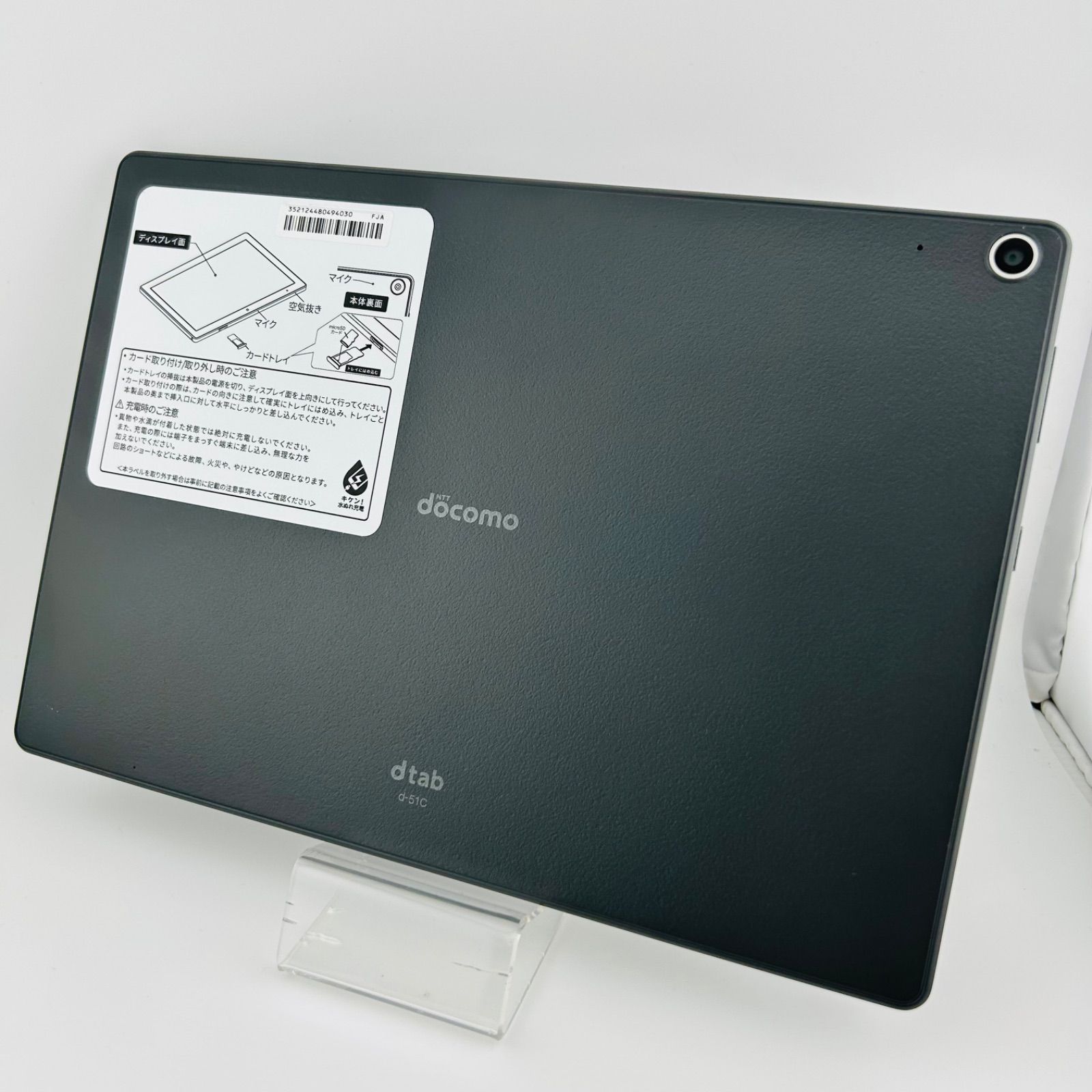 バッテリー良好 dtab