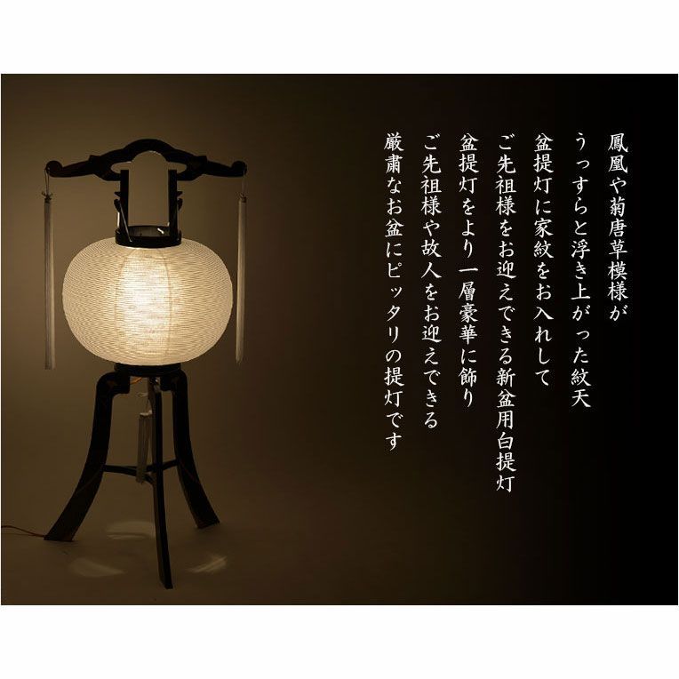 八女提灯