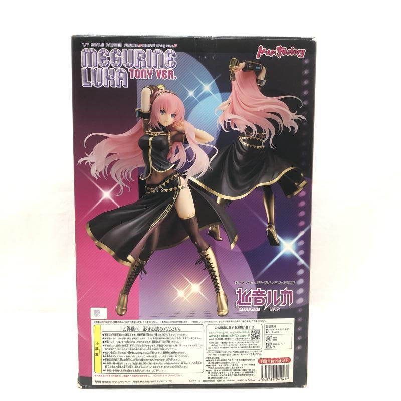 No.34060 巡音ルカ キャラクター・ボーカル・シリーズ3 ねんどろいど