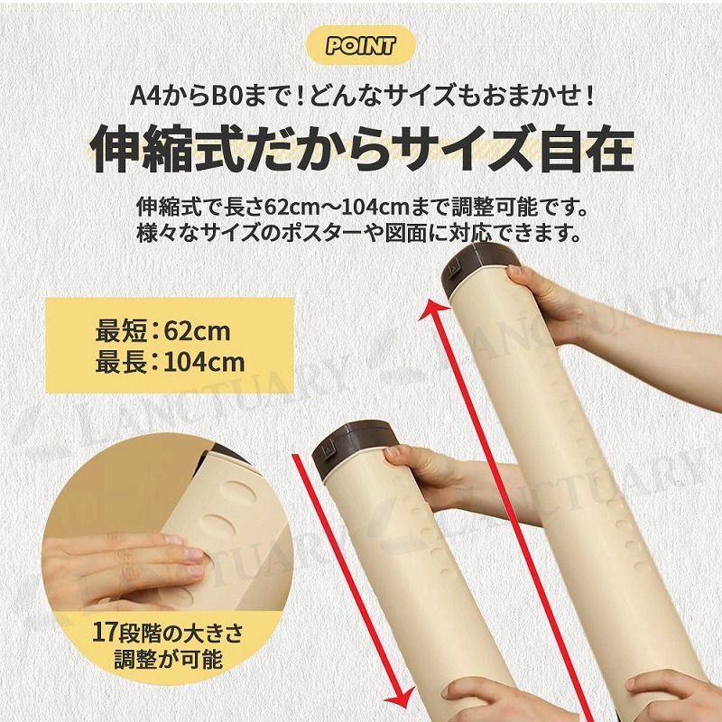 ポスターケース ポスター 収納 ポスター 持ち運び 図面ケース 図面