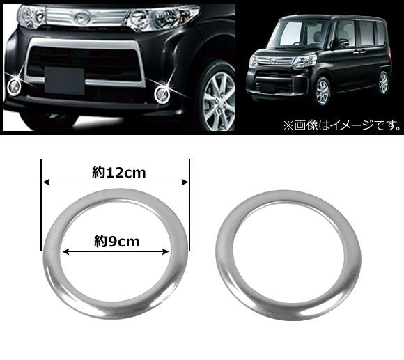 フォグランプカバー ダイハツ タントカスタム L375S,L385S 後期
