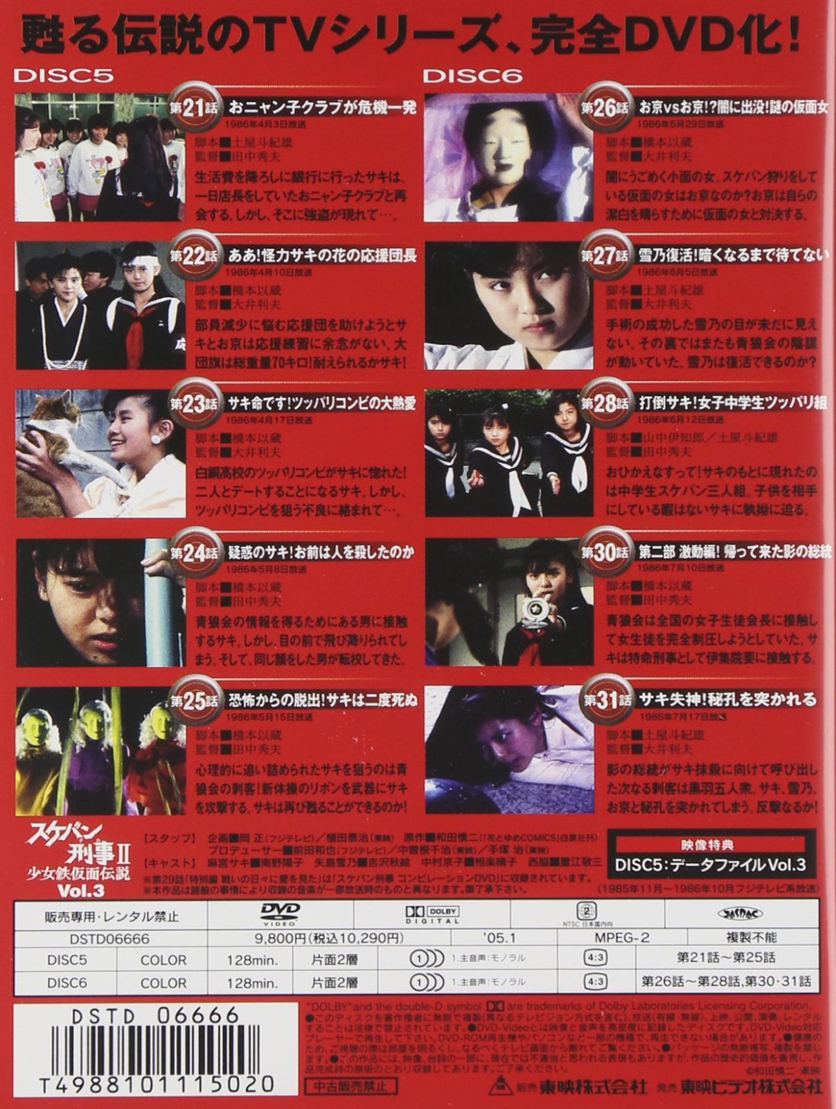 VOL.3