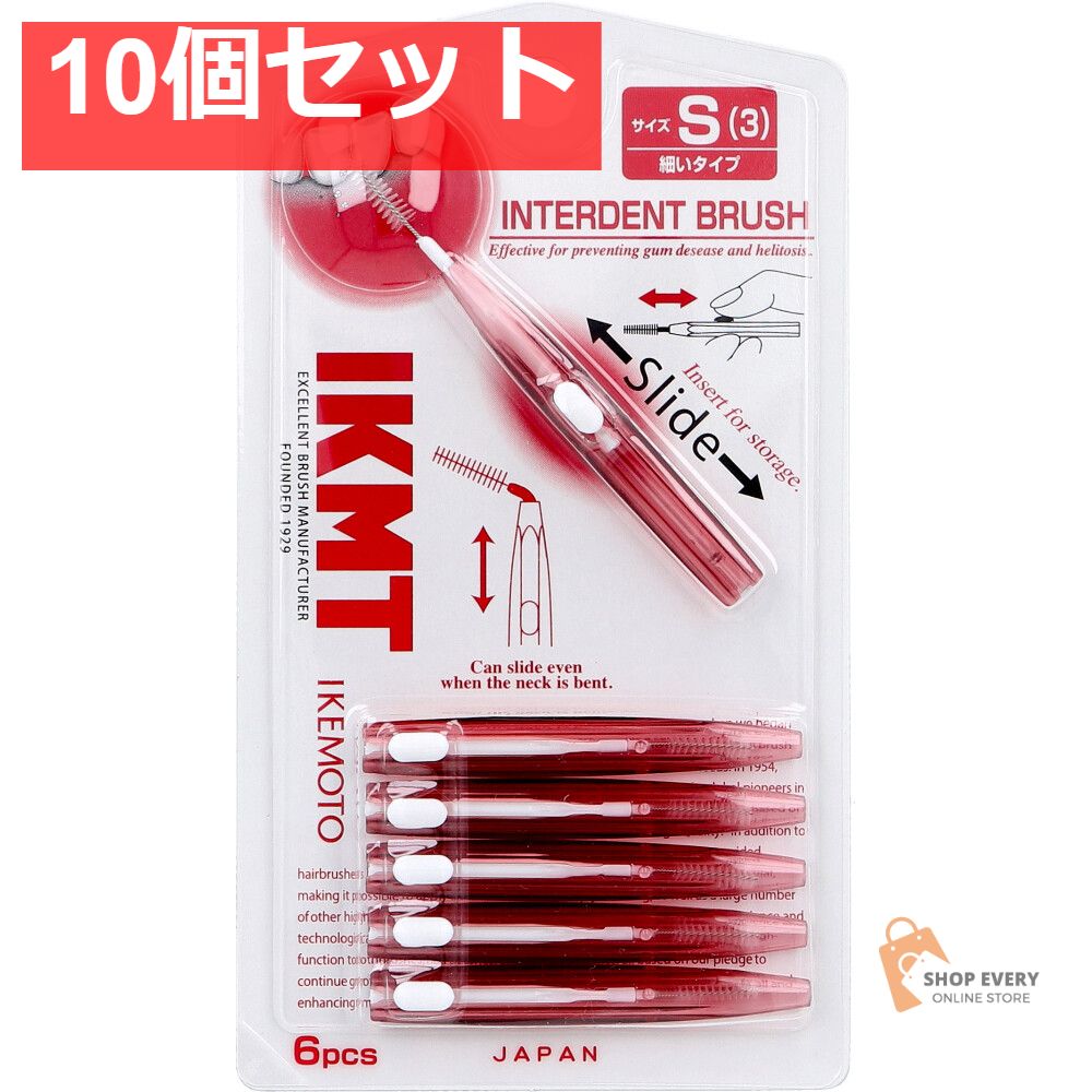 IKEMOTO(イケモト) 歯間ブラシ Sサイズ IKT-7210 6本入 10個セット まとめ売り