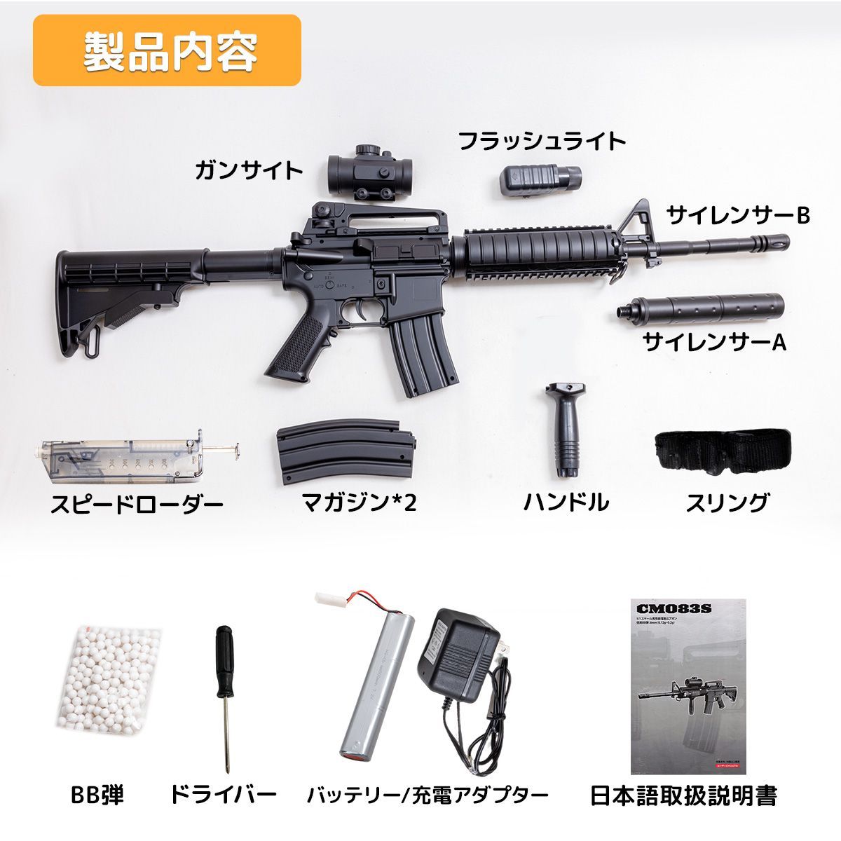 予備マガジン付き1|1スケールコルトM4A1