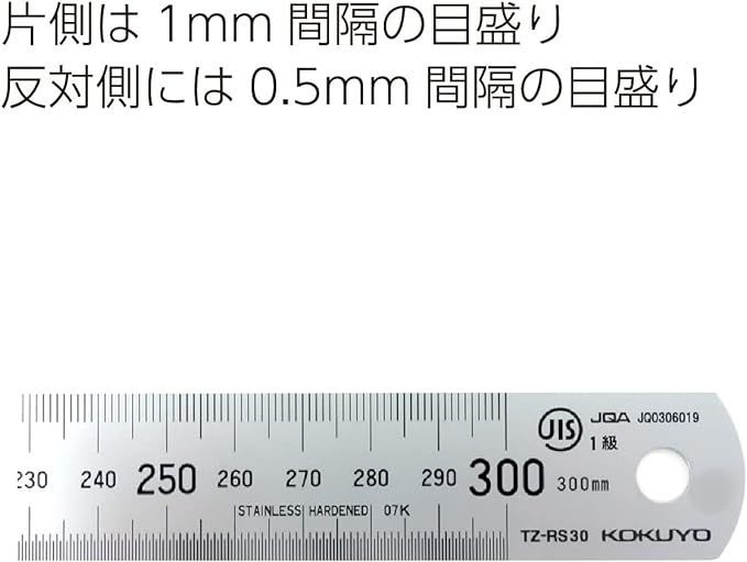 コクヨ ステンレス直定規 ツヤ消し仕上げ Ｃ型 ＪＩＳ１級 ３０ｃｍ TZ