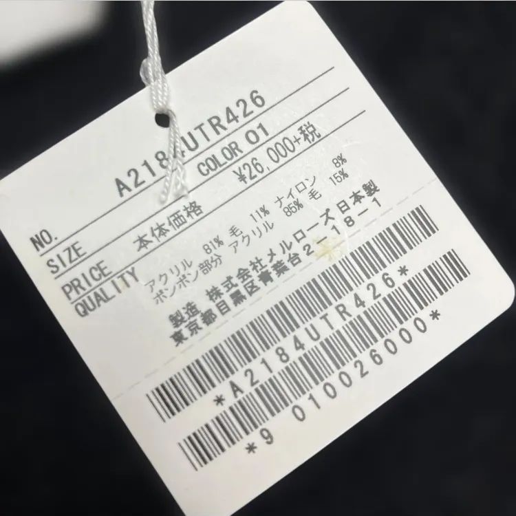 ♥ ピンクハウス 黒 ポンポン使い ループブークレーチュニック WWW_MORNINGWALKER_COM