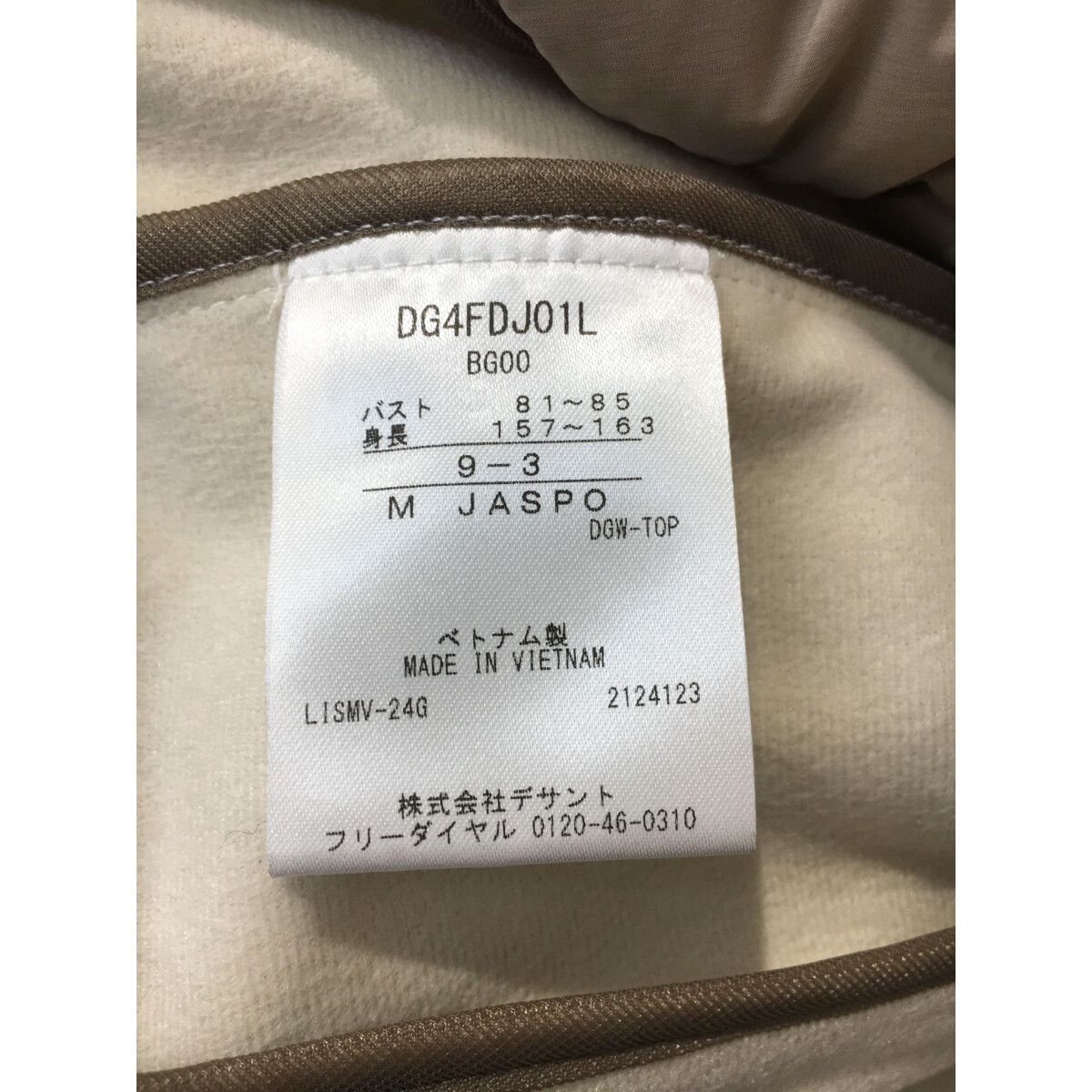 中古 レディース デサントゴルフ DESCENTE GOLF ダウンジャケット M