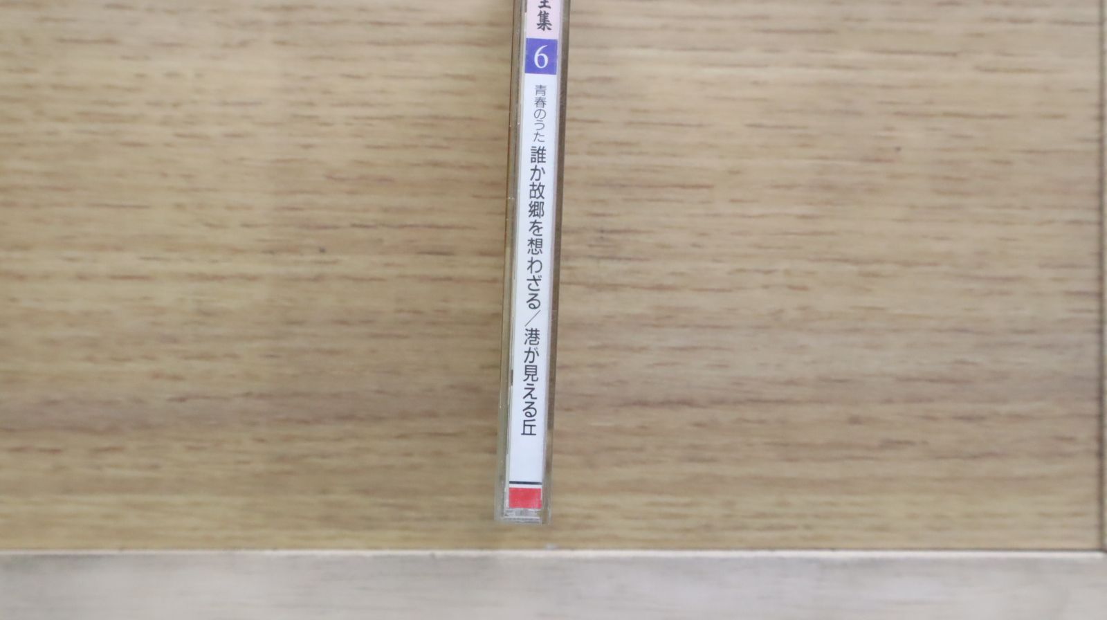 中古CD☆天童よしみ/Yoshimi Tendo□ 天童よしみ全集 誰か故郷を