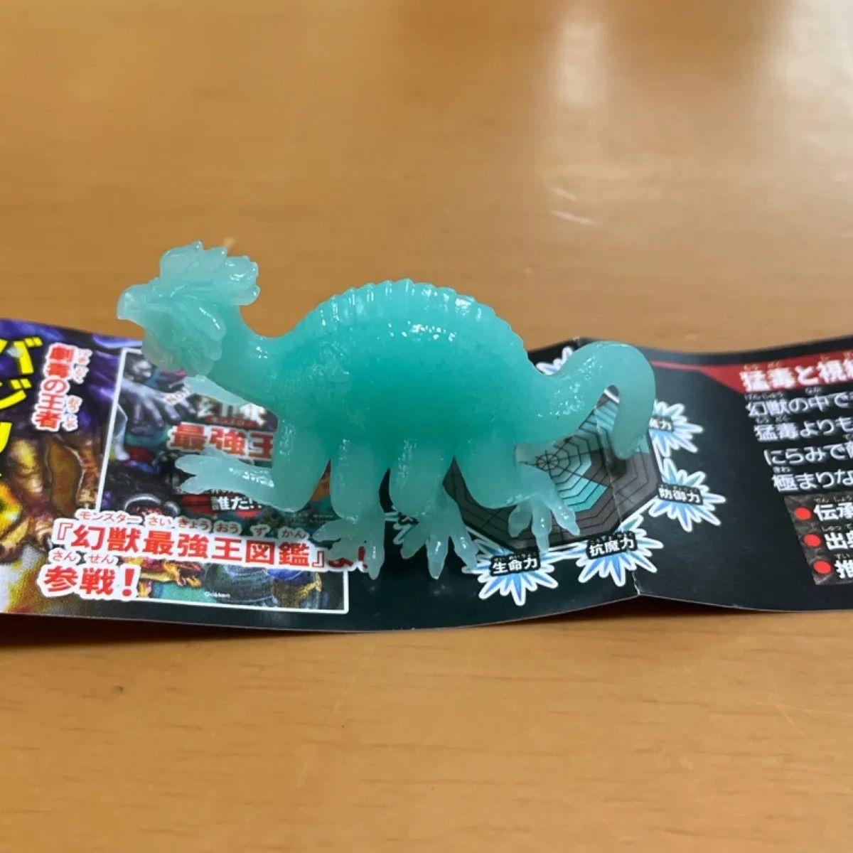 最強王図鑑選抜編チョコエッグエラー品ティラノサウルス