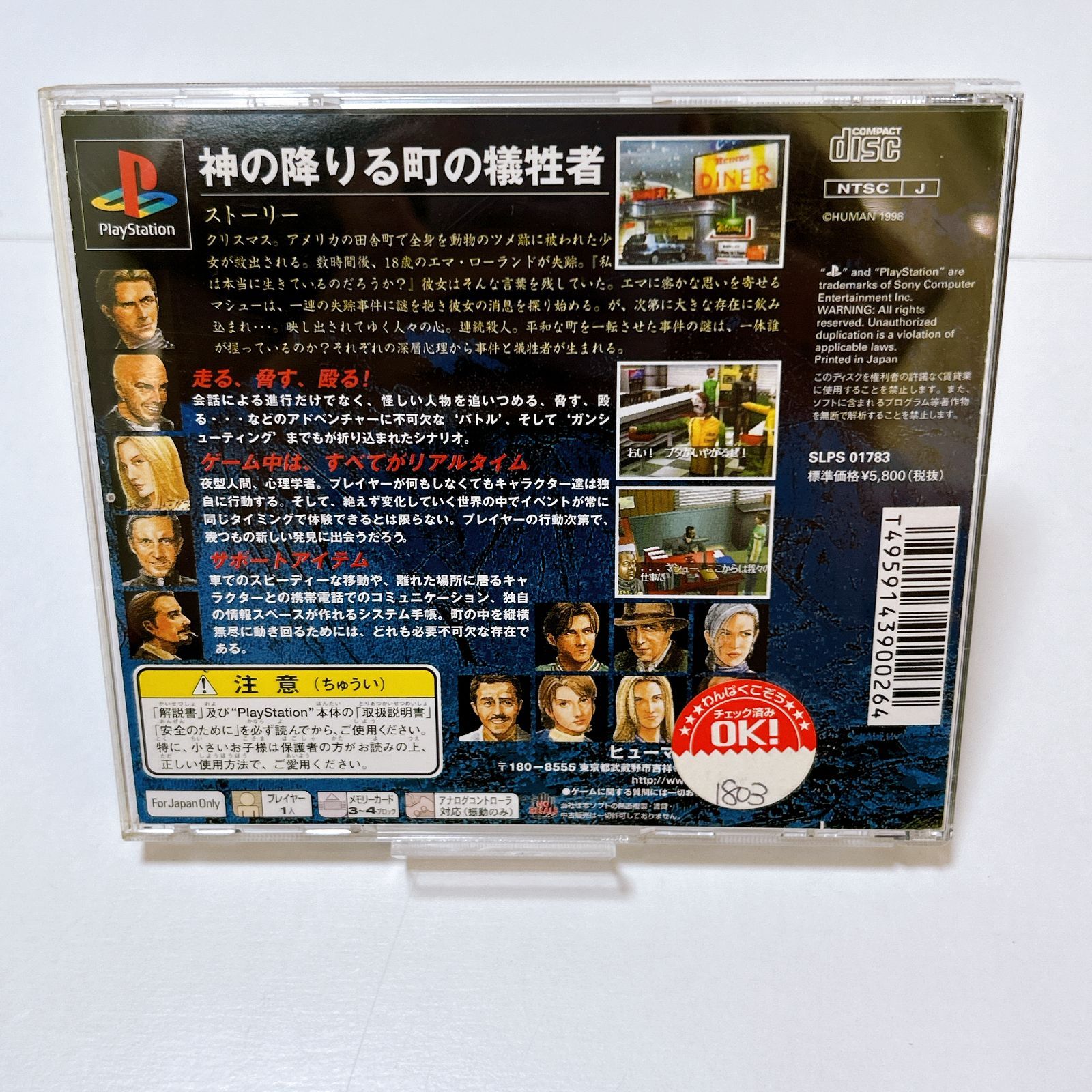 PlayStation MIZZURNA FALLS ミザーナフォールズ ケース割れあり 本体ないため動作未 品 管理番号KKVNRA3878 UP786_INFO