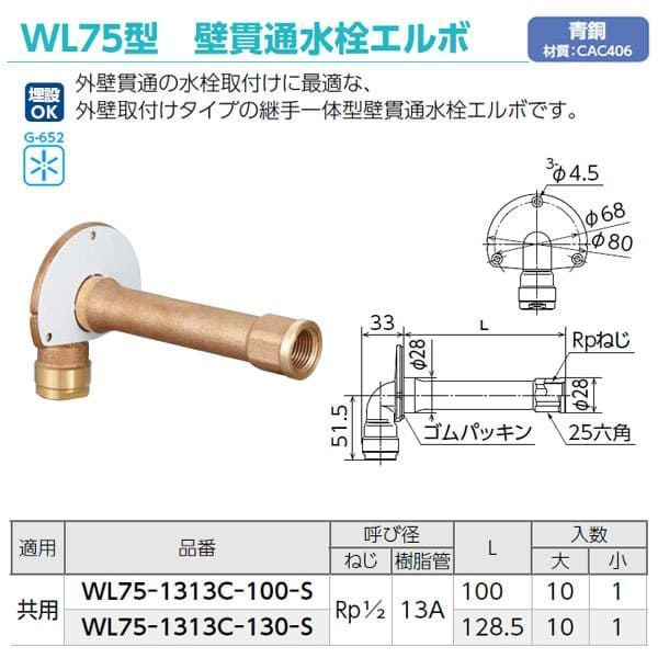 架橋ポリ オンダ　Wロックジョイント WL33-1313-S 10個　送料別途　メーカー梱包の箱はなし オンダ製作所 両座付水栓L WL33-1313C-S（青銅製） オンダ製作所 Rp1⁄