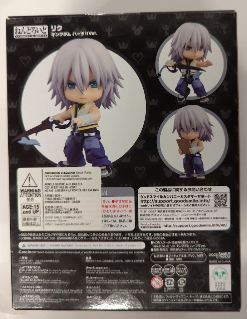 ねんどろいど リク