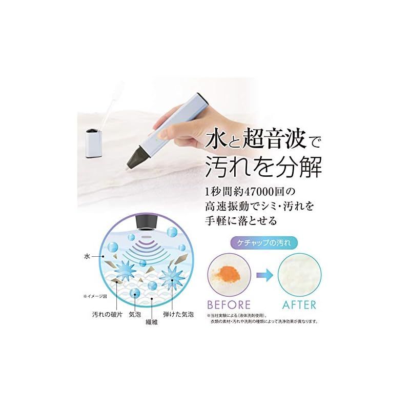 超音波シミ抜き Lavatio