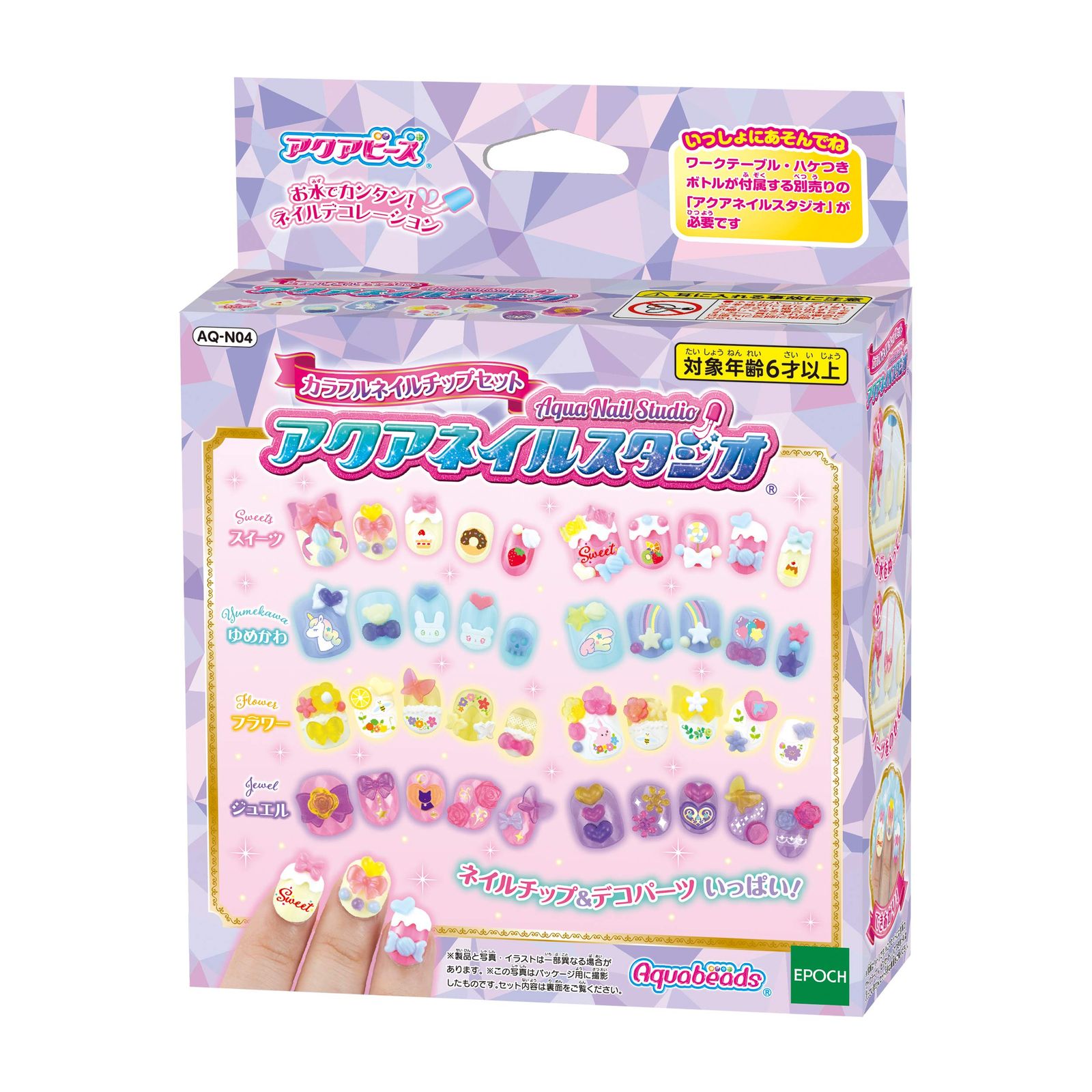 アクアネイル アクアネイルスタジオ カラフルネイルチップ AQ-N04