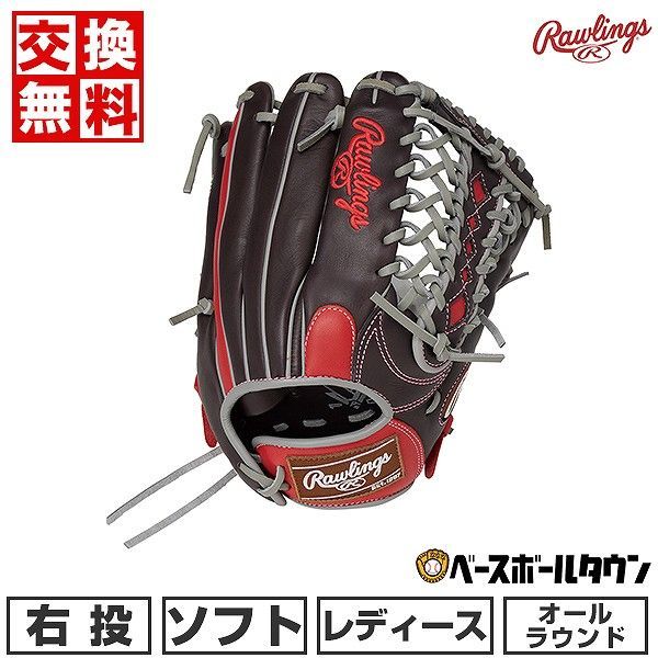 【新品未使用】 ソフトボール グローブ 女子 右投げ ローリングス HOH DP COLORS オールラウンド用 チョコ/スカーレット サイズ12.0 レディースフィット GS3FHDS66 キャッチボール
