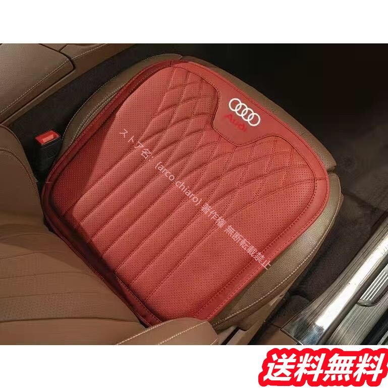 車用シートカバー