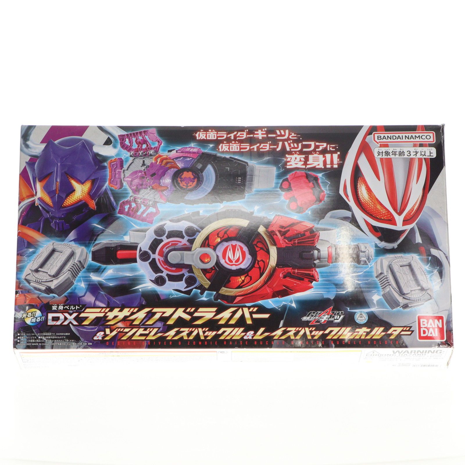 変身ベルト DXデザイアドライバーu0026DXゾンビレイズバックルu0026レイズバックルホルダー 仮面ライダーギーツ 完成トイ バンダイ