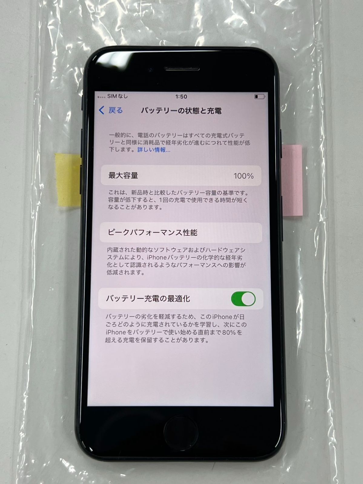 269★ほぼ新品★充電1回★iPhone SE3/海外版/純正バッテリー100% iPhone SE（第3世代） バッテリー100%保証 iPhoneSE3 64GB