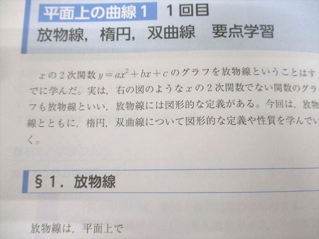 【らっこ】Z会 本科 最難関 英語 理系数学 物理 化学 Z会 Zstudy 本科 数学 最難関理系(標準進度) 2023年3月～2024年2