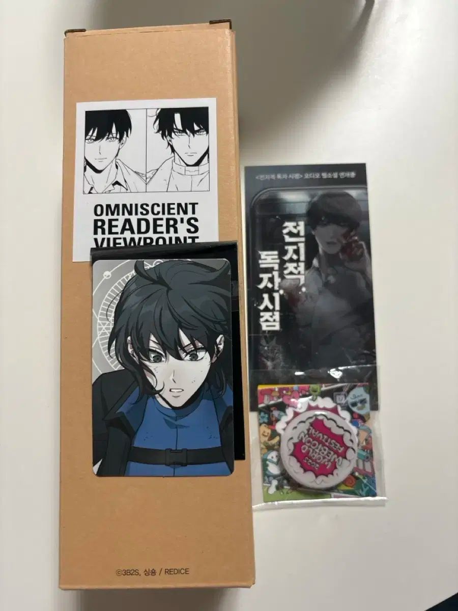 全知的な読者の視点から ステンレスボトル 元値＋ 数 トレカ おまけ付き 全知的な読者の視点から イラスト