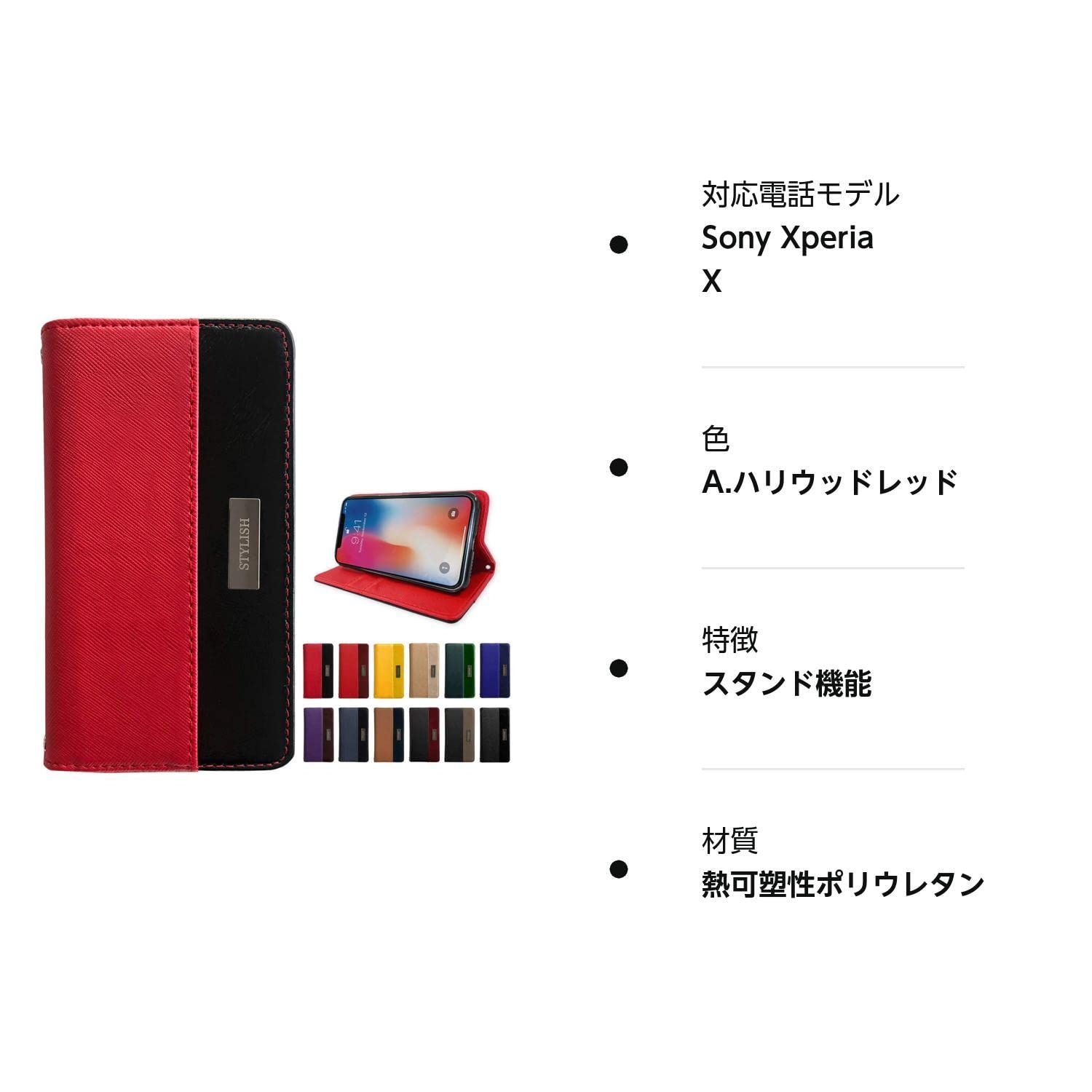 Xperia XZ3 SO-01L　ケース カバー レザー　手帳型　黒
