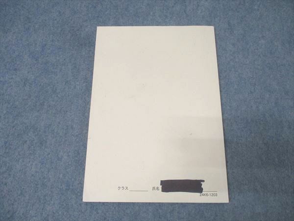 鉄緑会 高3 東京大学 東大世界史問題集 問題篇 最も安い テキスト 2024