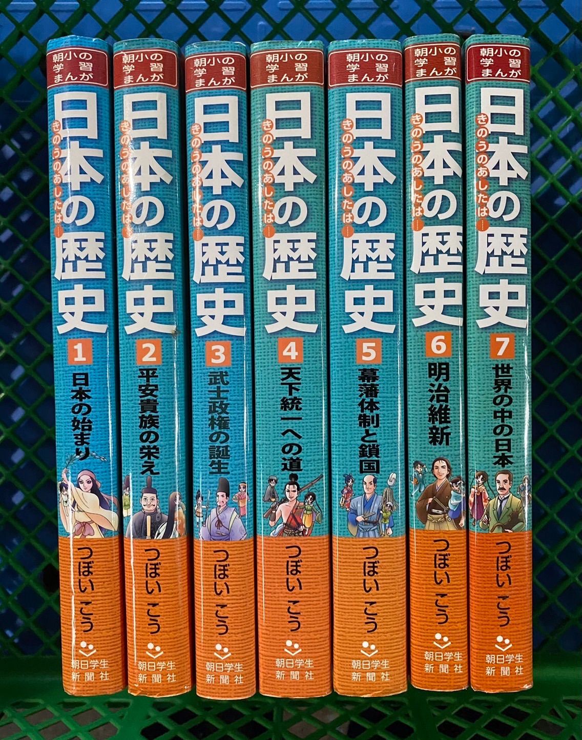 59%OFF!】 朝日学生新聞社 日本の歴史 1〜7巻セット ecousarecycling.com