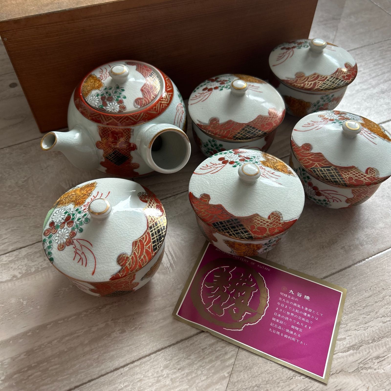九谷焼 九谷仙龍 茶器セット 共箱付き：当時物 くたに 煎茶器 昭和 
