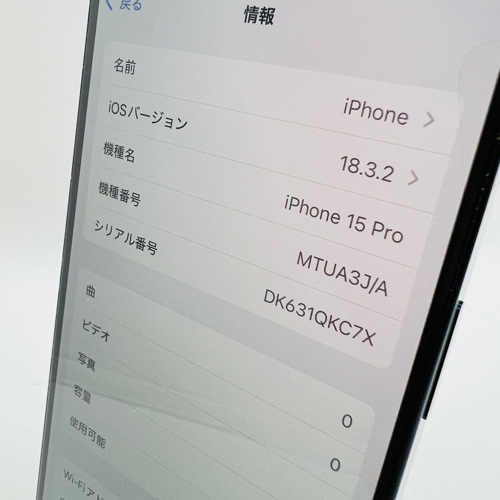 ソフトバンク iPhone15 Pro 128GB ブルーチタニウム MTUA3J/A SIM