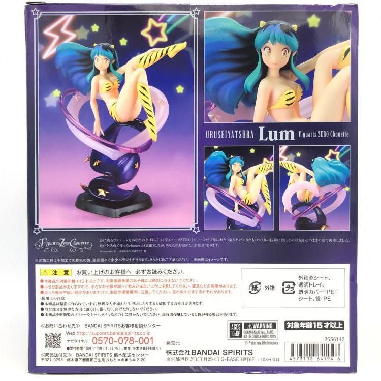 中古】未開封)Figuarts Zero chouette ラム 「うる星やつら」[69