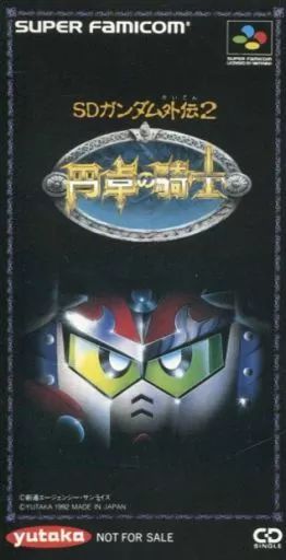 ゲームミュージックシングルCD SDガンダム外伝2 円卓の騎士