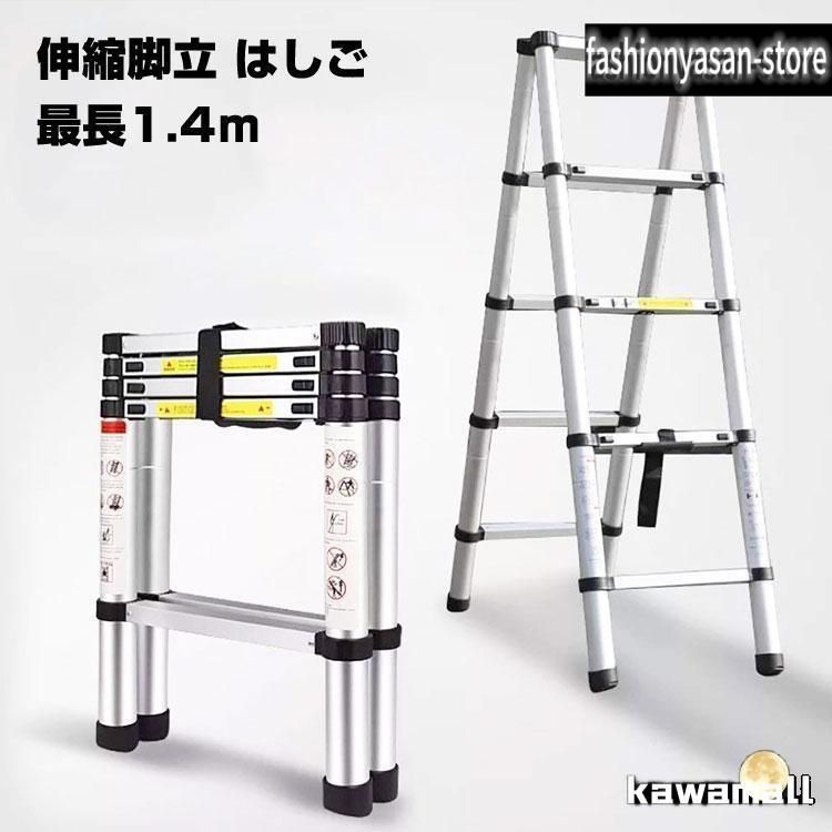 脚立 はしご 持ち運び便利 (gold 金 5段)1056 はしご兼用脚立 伸縮 5m