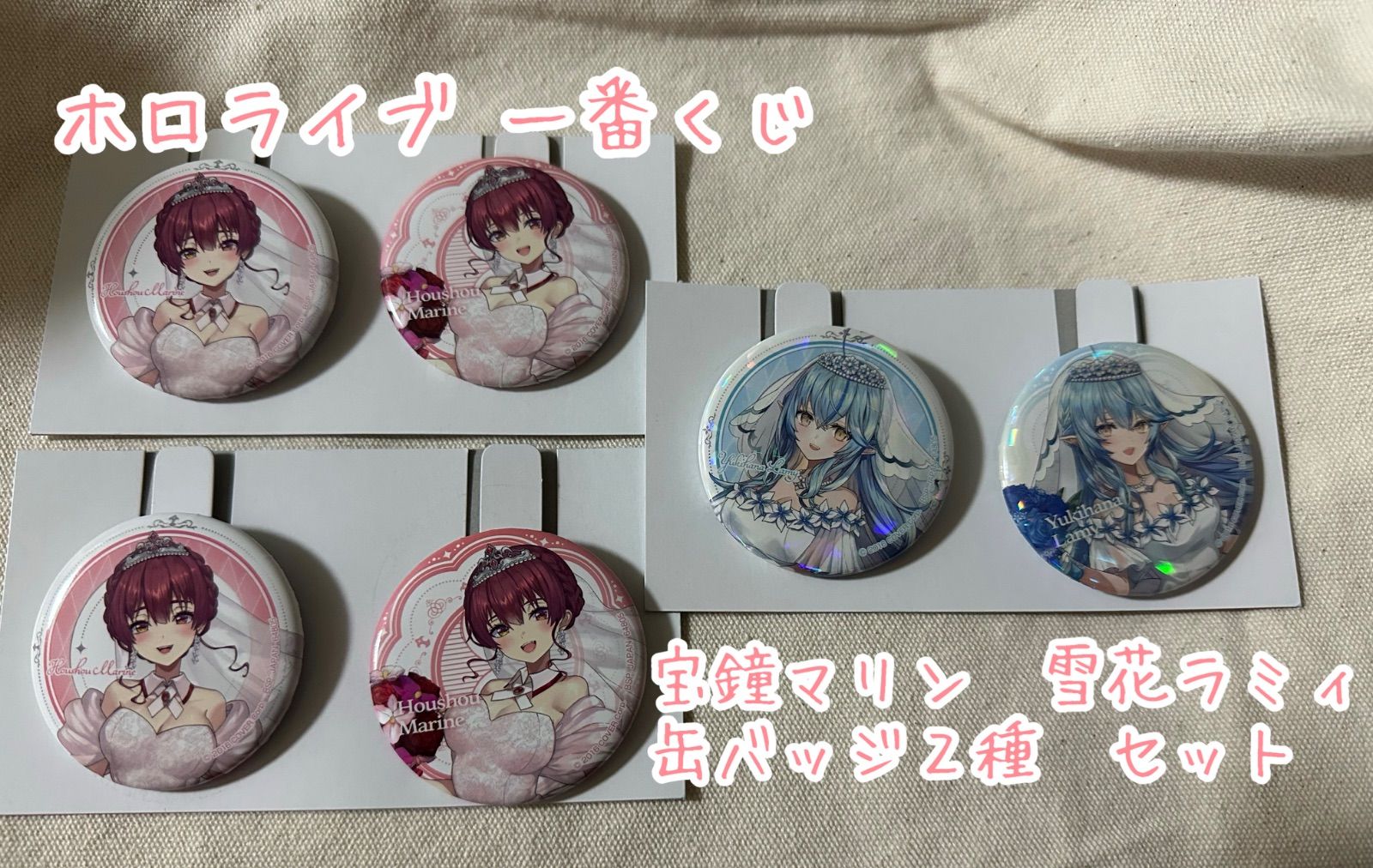 ホロライブ 一番くじ 宝鐘マリン フィギュア ラバーチャーム 雪花ラミィ 3点 ホロライブ 一番くじ 宝鐘マリン フィギュア ラバーチャーム