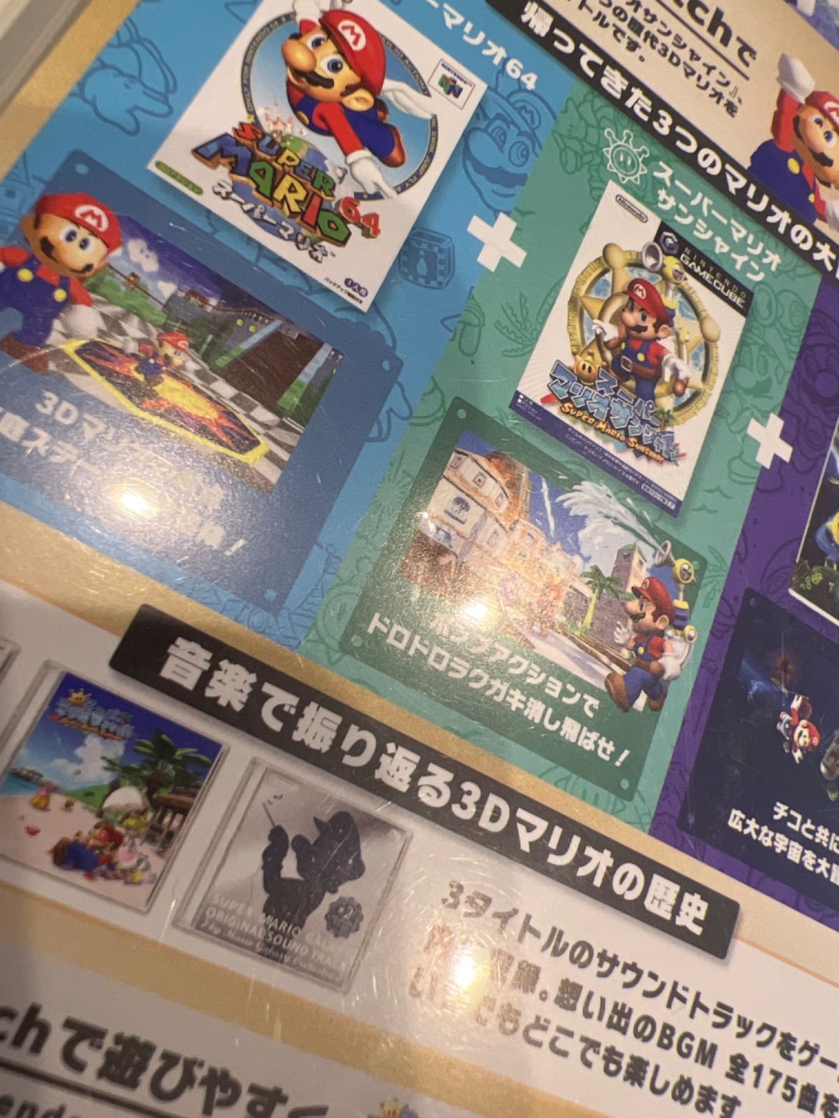 中古】Nintendo Switch スーパーマリオ 3Dコレクション ソフト - メルカリ
