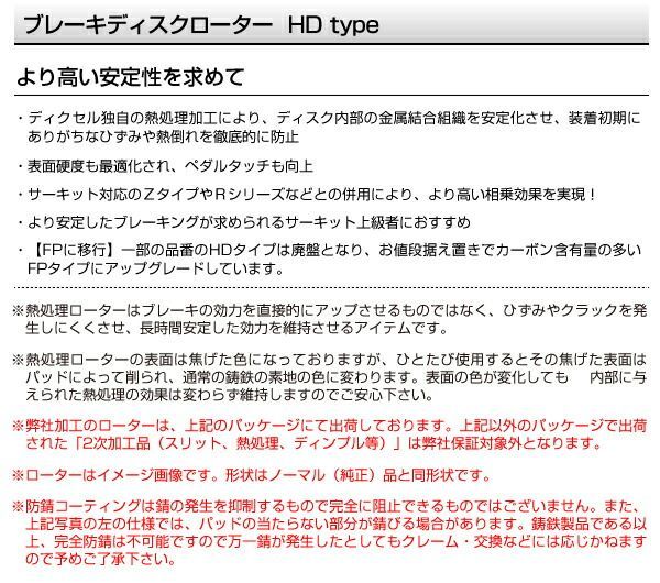 ランドローバー ディスカバリー4 DISCOVERY (IV) 2009年12月-2017年5月 DIXCEL(ディクセル) ブレーキディスクローター HDタイプ リア用 ディスク2個入り 0251318 HD0251318S