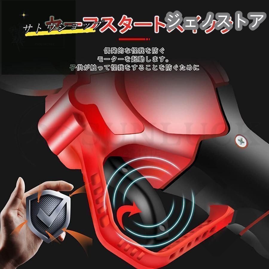 電動